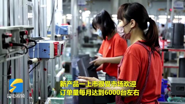 新产品每月销量达6000台,滕州政府帮扶企业驶入“快车道”