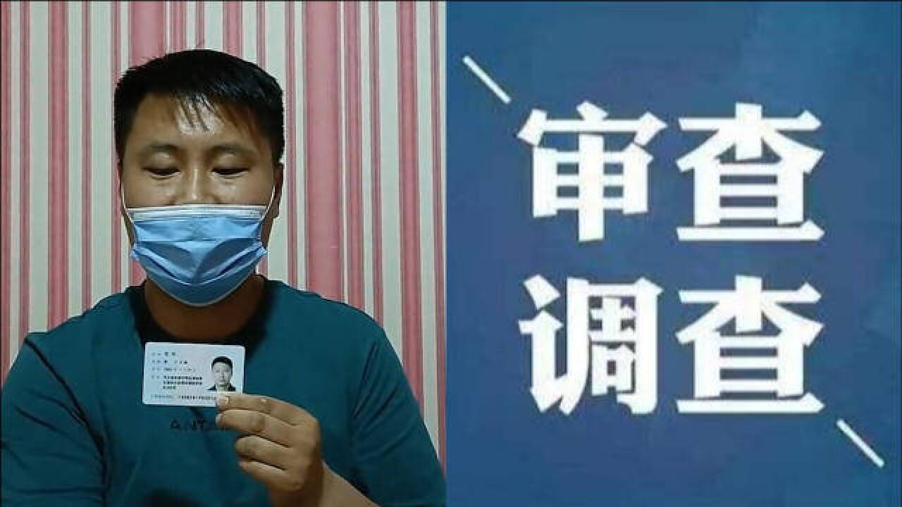 小舅子实名举报经理姐夫贪污索贿、私生活淫乱,中石化:正在调查