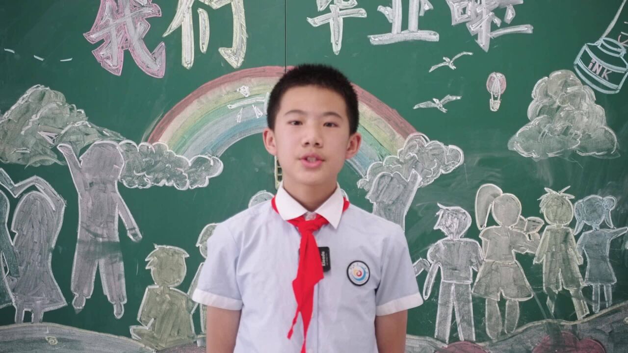 新迎第一小学2022届6.1班 刘毅晨