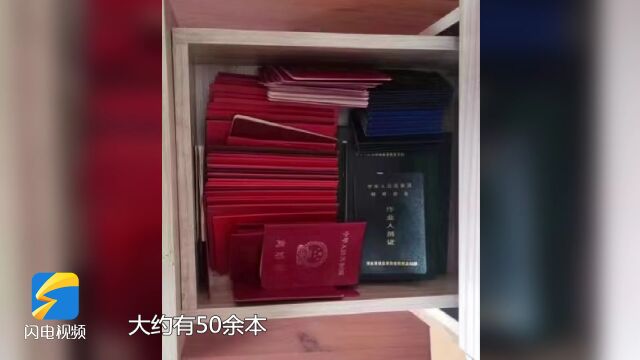 制售假证300余本 非法获利6万余元 姐妹俩推拿理疗店里造假证被抓获