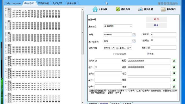 锤子解密器软件的详细介绍2023年