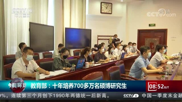 教育部:十年培养700多万名硕博研究生