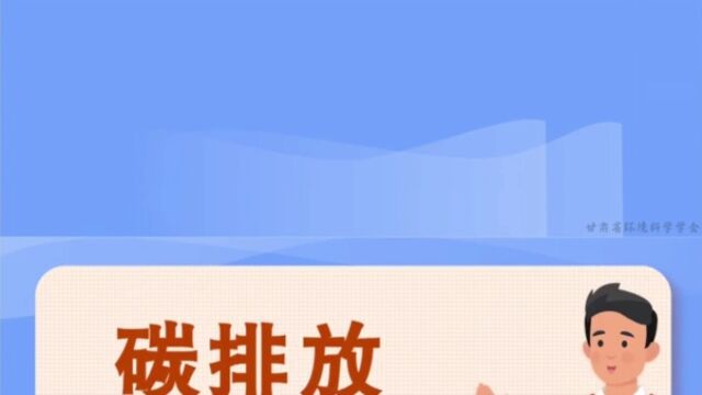 【2022年全国节能宣传周】影响碳排放的主要因素有哪些?