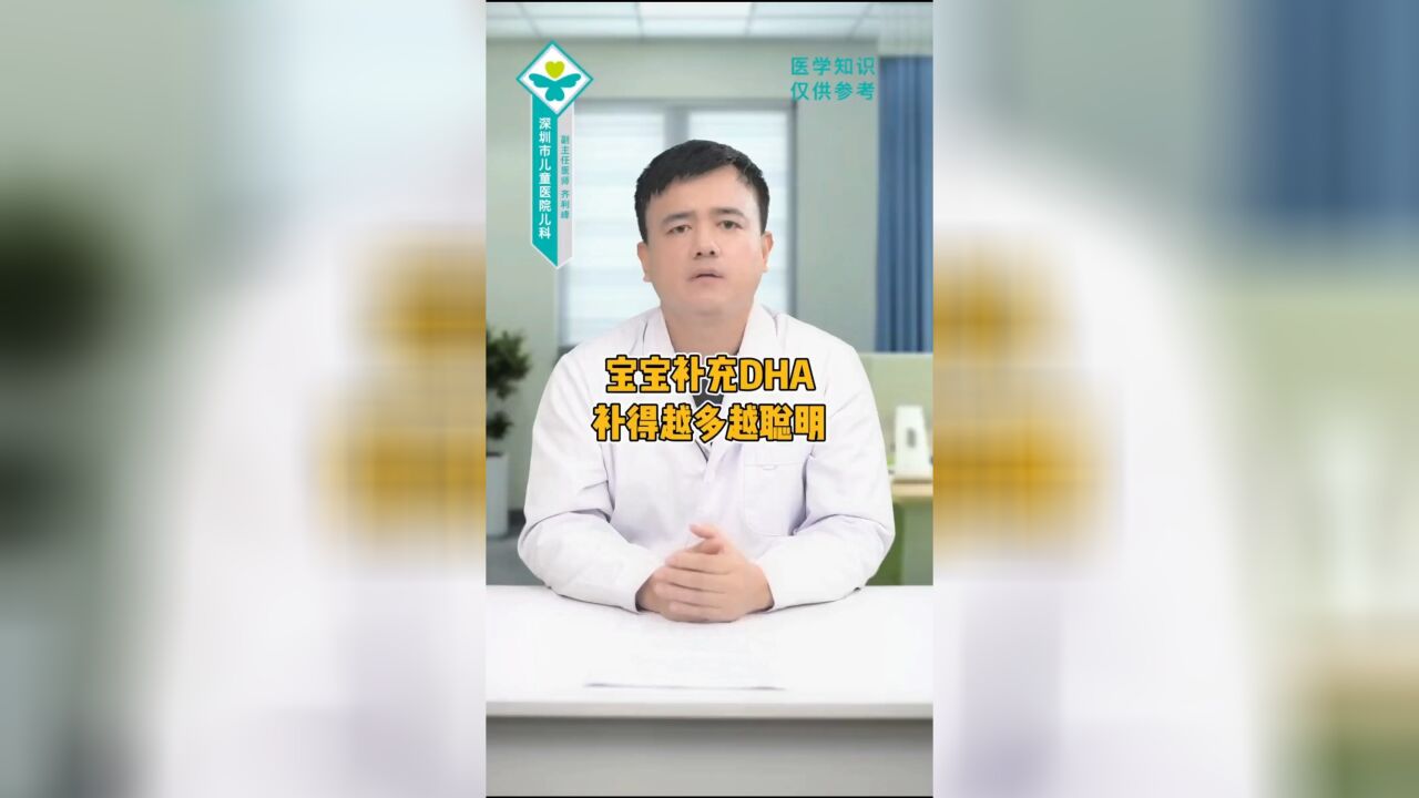 DHA补得越多宝宝越聪明?别被套路,这才是正确的补充方式