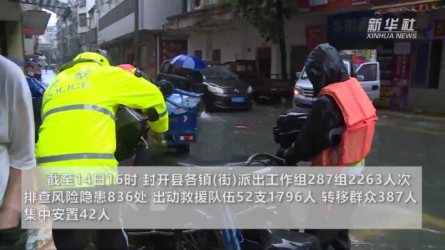 广东封开:县城街道遭受水浸