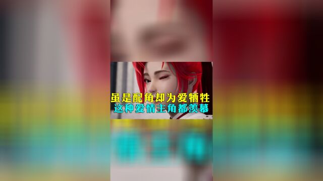 神印王座:最新美女形象林馨出现,她的爱情生死无畏,配角又如何?