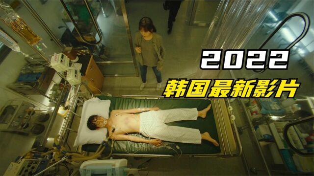 2022最新韩国影片,男孩像狗一样被同学霸凌,最终不堪重负自S!