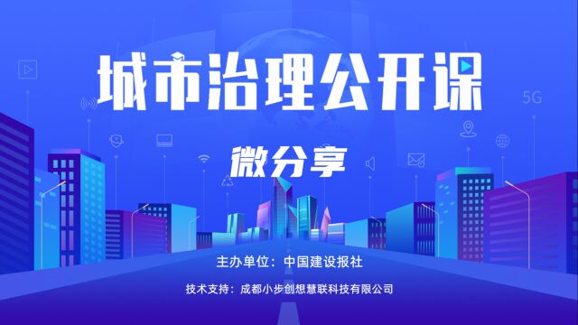 微分享 | 理清小区违建(五):私自将车库改为住宅或经营性用房,属于违法建设吗?