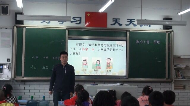 小学数学 三年级 《推理》课堂教学实录片断