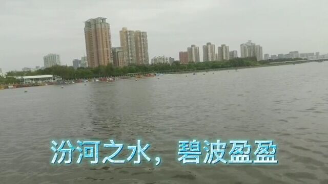 探访太原汾河景区,碧波盈盈,草色青青,空气清新