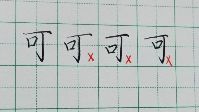 《写字有规律》小初高常用3000字(可)要这样写才好看𐟒