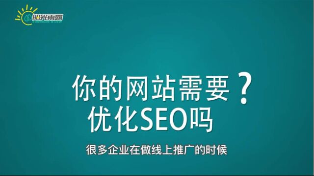 常熟seo告诉你网站标题优化的重要性