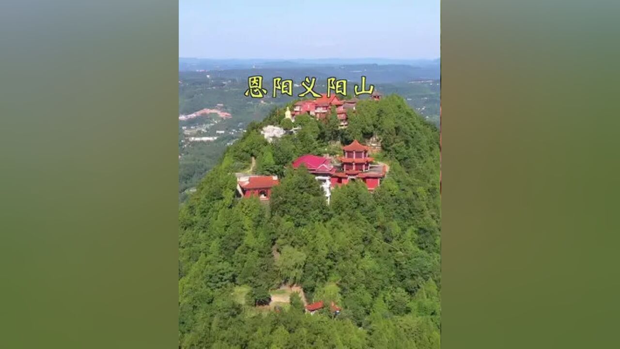 恩重义阳山,情长恩阳河,航拍巴中恩阳义阳山#航拍#航拍巴中