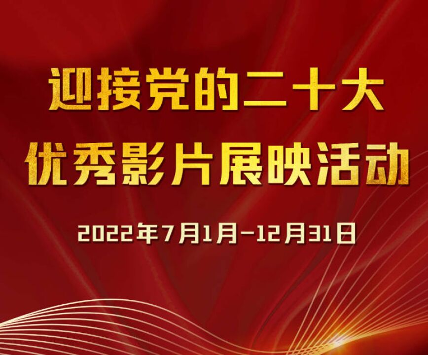 艺术 | 20部国产佳片共赴光影新征程