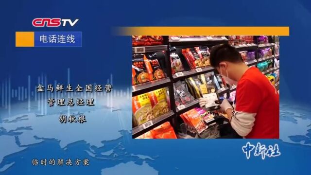 电商平台订单大增携手餐饮企业“共享员工”度难关