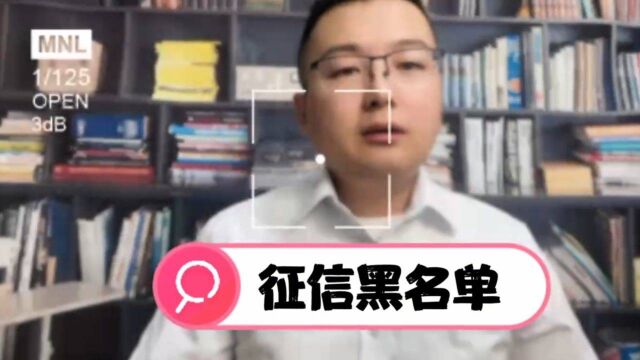 天津征信黑名单可以办抵押贷款吗?