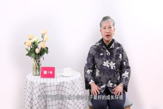 洪兰谈育儿脑心理:好孩子都是管的,熊孩子都是惯的