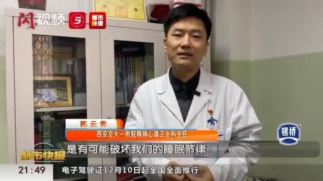 睡前长时间玩手机或增加抑郁几率医生大脑兴奋易增加焦虑风险