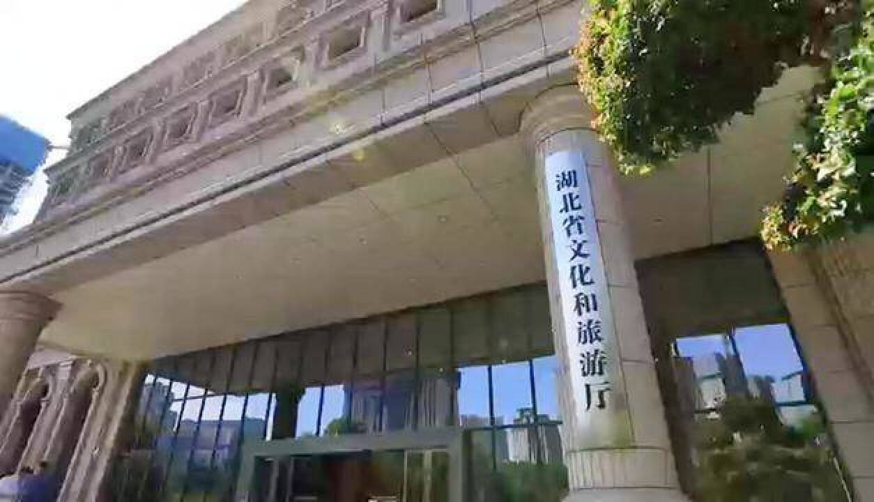 湖北省文化市场综合执法队伍统一着装仪式在湖北省文化和旅游厅举行.