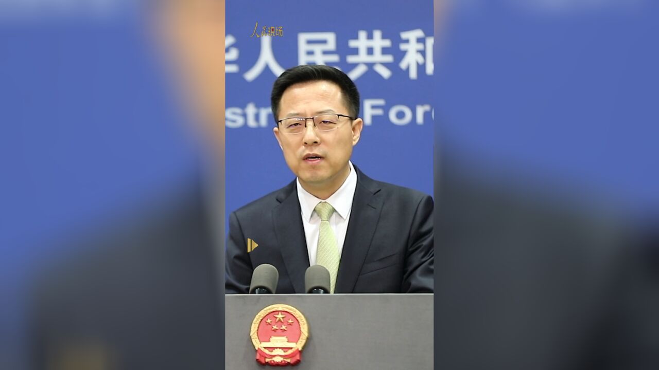 赵立坚:一些社交平台充斥大量抹黑中国谣言,究竟有多少是虚假账号?