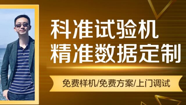 试验机老二:万能拉力试验机如何测弹性模量?不了解的可看教程!