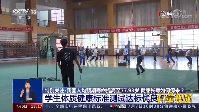 教育部:学生体质健康标准测试达标优良率达33%