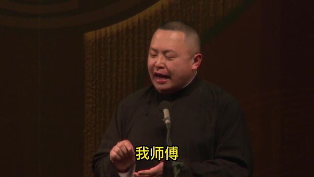 阎鹤祥说郭德纲开的工资很高,税前不谈价格,税后不会涨价