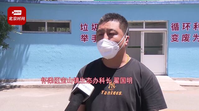 怀柔区:“积分奖励”让山区老人垃圾分类不再难