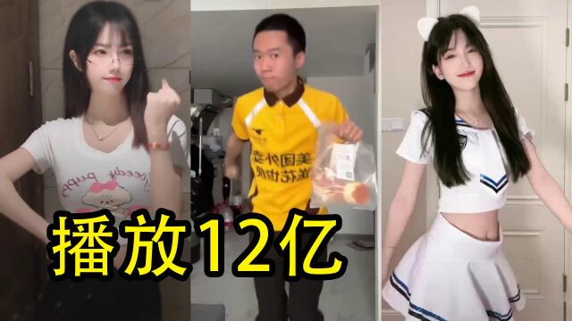 “开心摇”是啥?短短几天12亿播放,网友:太洗脑了!