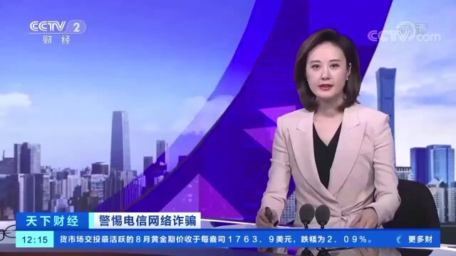 【网络反诈】警惕!卡里突然多了上万元,竟是大陷阱