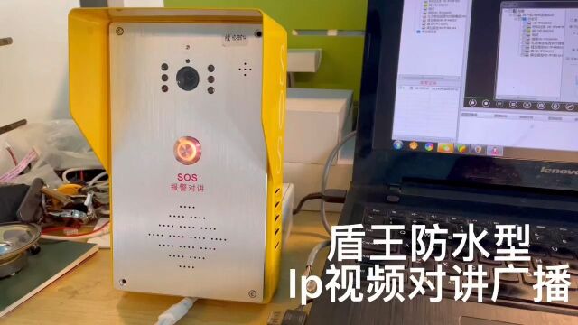 盾王新款防爆防水4GSIP视频对讲广播SOS一键报警器应急呼叫广播音柱