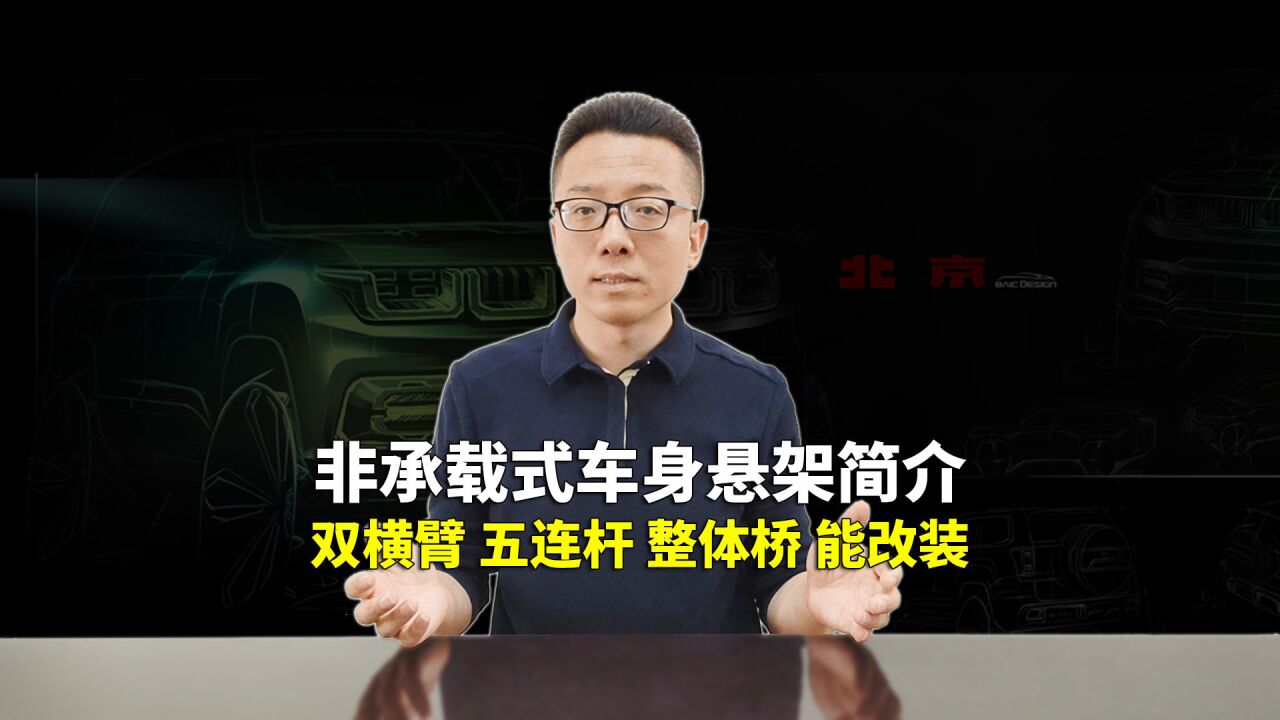 一辆家用中大型SUV悬架系统 应该具备哪些特点