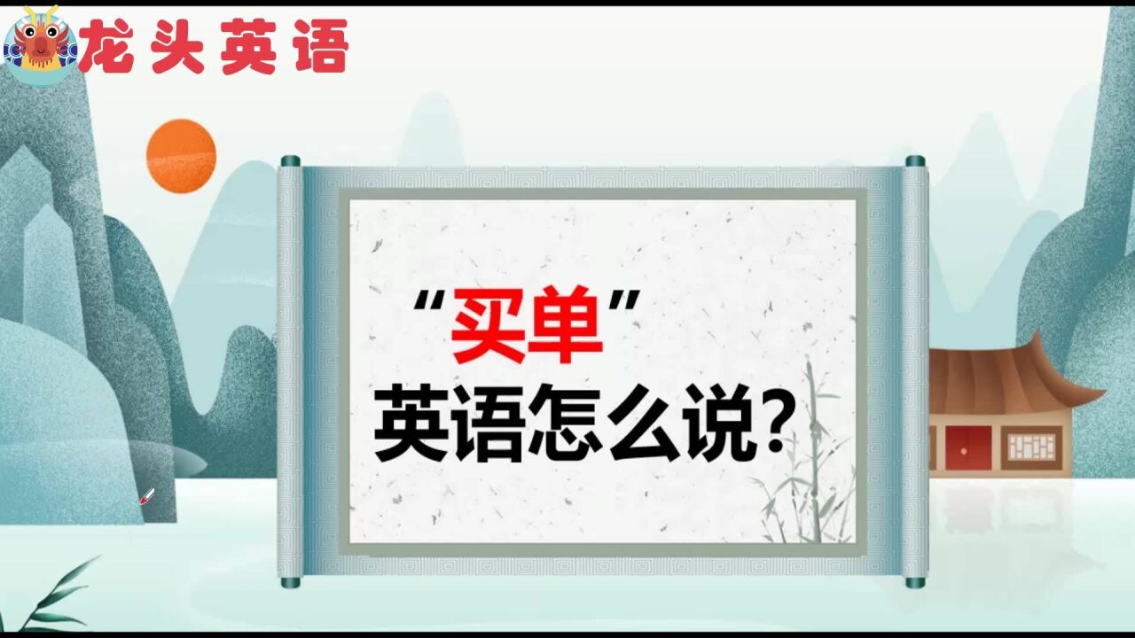 bill是什么意思?名词还是动词?怎样判断呢?