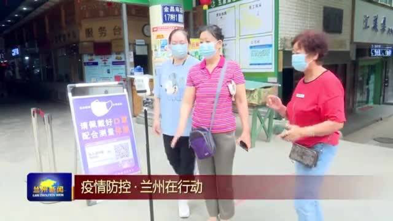 【兰州新闻】市场监管部门加大执法 确保民生商品物足价稳