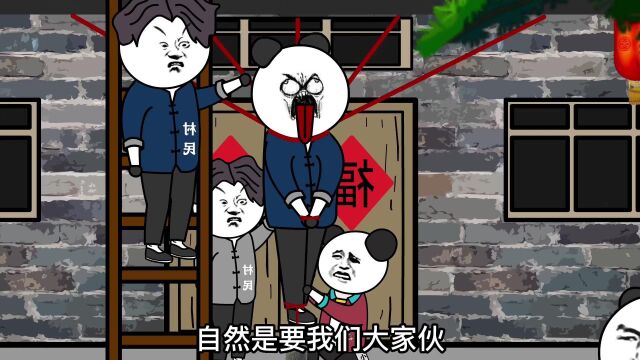 山村老尸14:制作不易三联三联