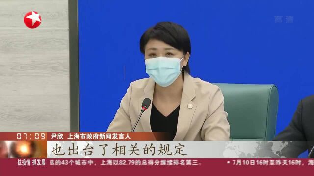 上海市政府新闻发言人:康复阳性感染者求职不应被歧视