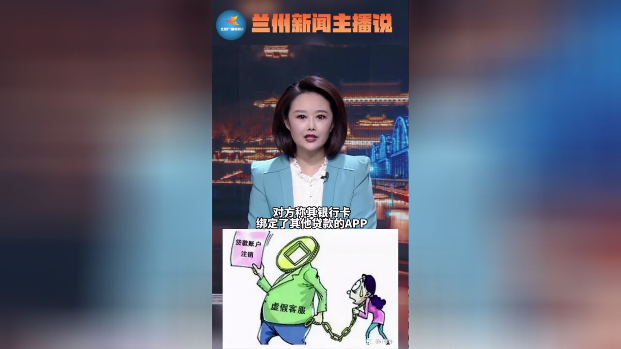 什么!注销账号也会被骗?