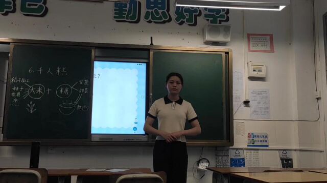 严丹霞 小学 语文