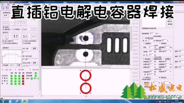 松盛光电单聚焦激光恒温自动送丝焊接电解电容器送丝焊接