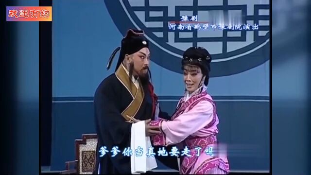 豫剧名家徐福先主演《窦娥冤》210,传统大戏值得细品