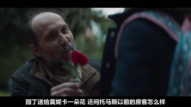 一部大胆的西班牙电影,内容敏感又禁忌,将人性私欲讲得透彻!