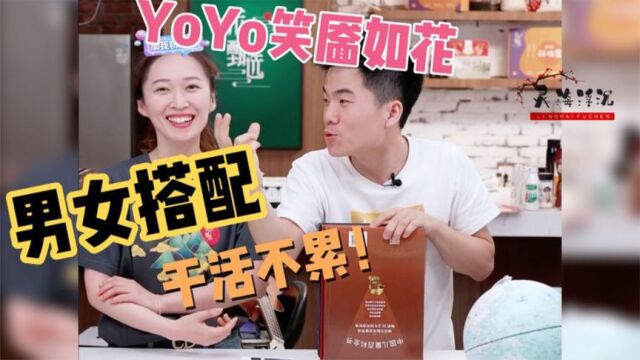 东方甄选:YoYo全场笑靥如花,KPI有底了,YOYO:宇辉别走一起播