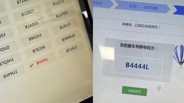 车主晒抽中的4444车牌网友因谐音吵翻,神解释告诉他:这是好数字