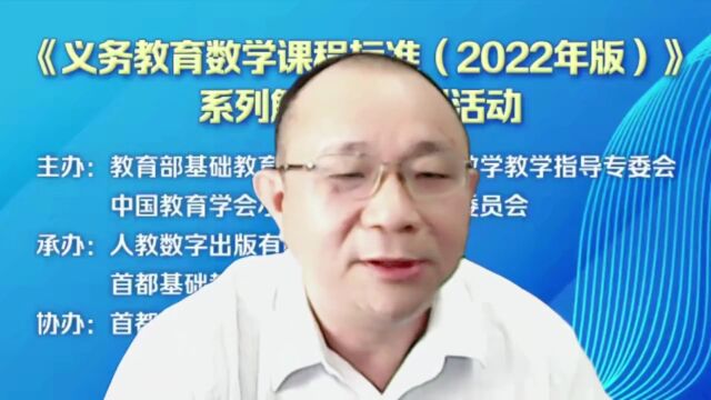 《义务教育数学课程标准(2022年版)》系列解读和培训活动,9个讲座全了!