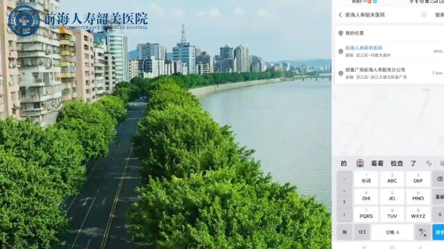 便民核酸丨前海人寿韶关医院正式开放对外核酸检测