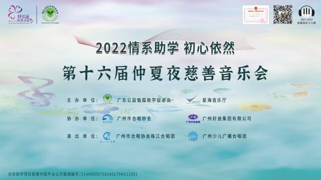 20220731【广东台触电新闻ⷧ𑳦–—视频】10天筹齐近600万元助学款,群友接龙汇聚爱心洪流!“中国好人”王颂汤笑了