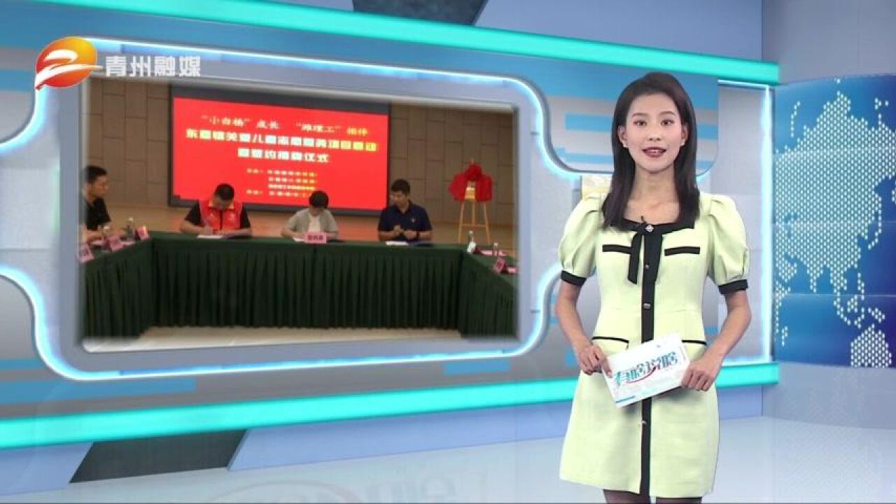 呵护“小白杨” 志愿者关爱困境儿童