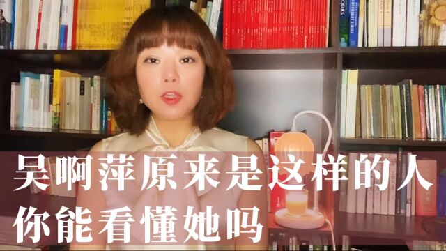 吴啊萍,原来就是她.