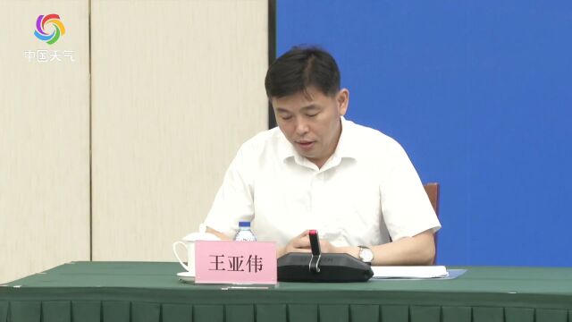 《中国气象局8月新闻发布会》