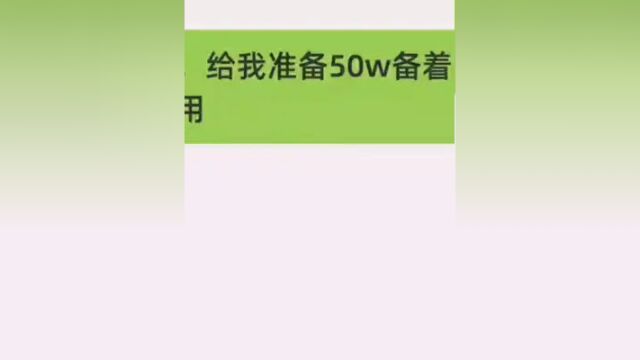 夫妻之间最真实的,你一定要看完 #聊天记录 #聊天截图 #爱情